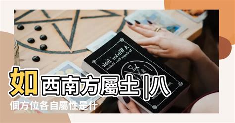 屬土需要什麼|【屬性土】屬土者的性格、運勢與應注意事項，一文瞭解你該知道。